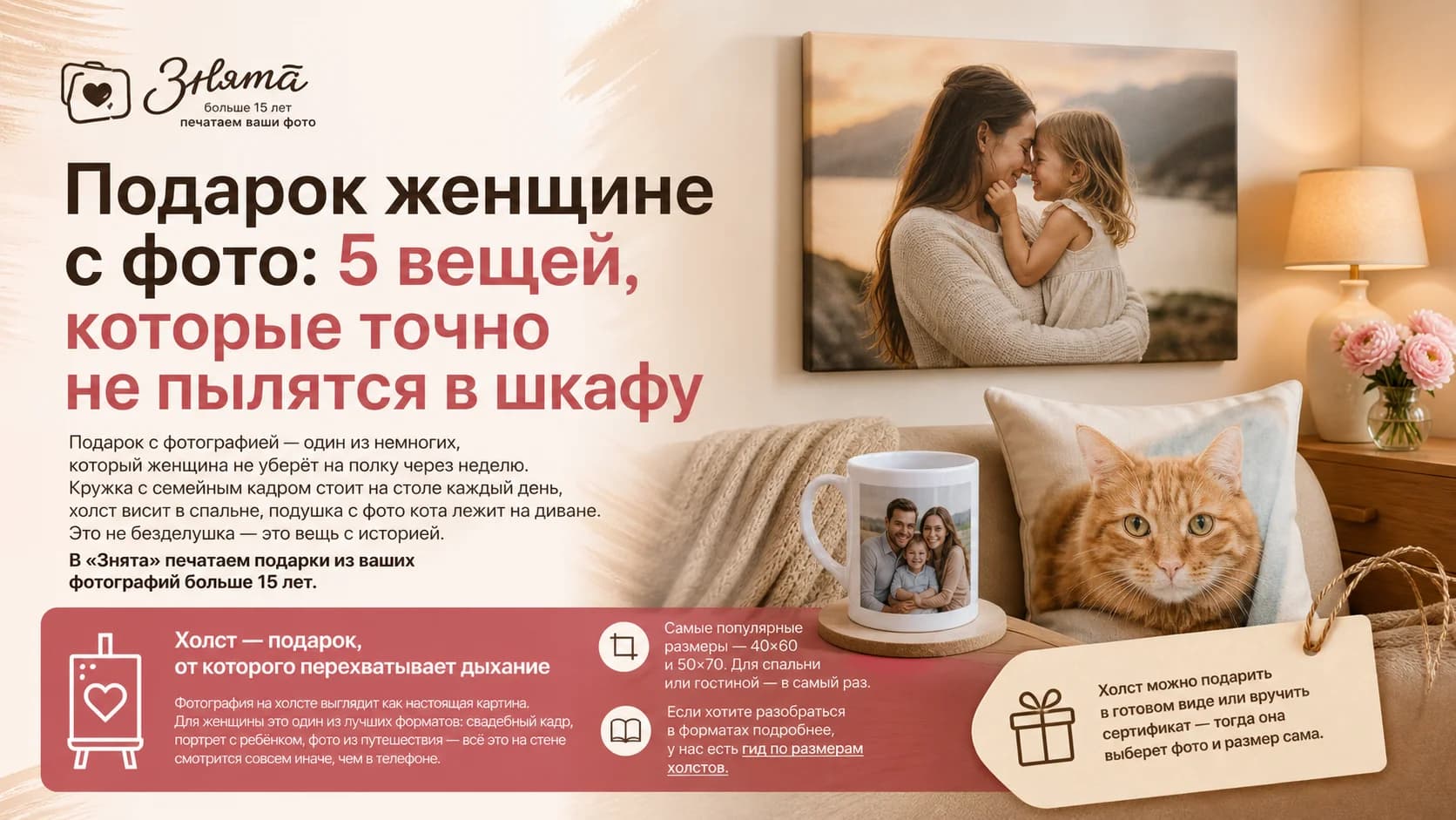 Подарок женщине с фото: 5 вещей, которые точно не пылятся в шкафу