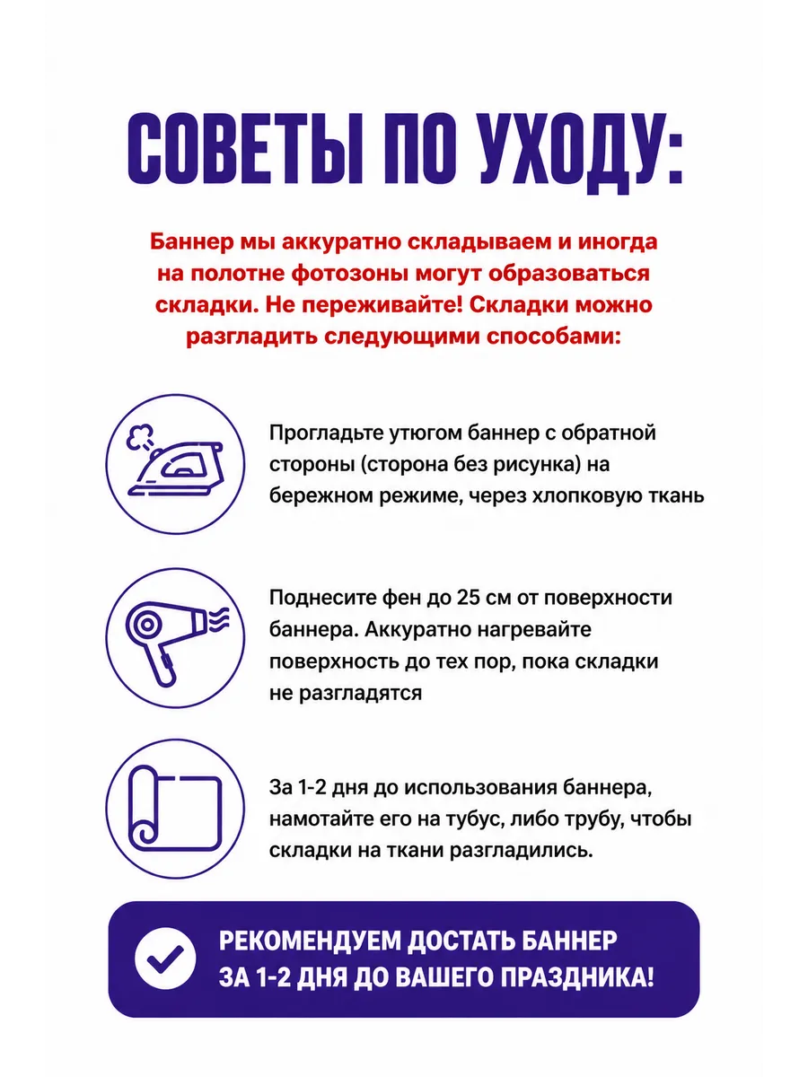 Баннер Автомойка 0,5 на 1,5 м — фото 3