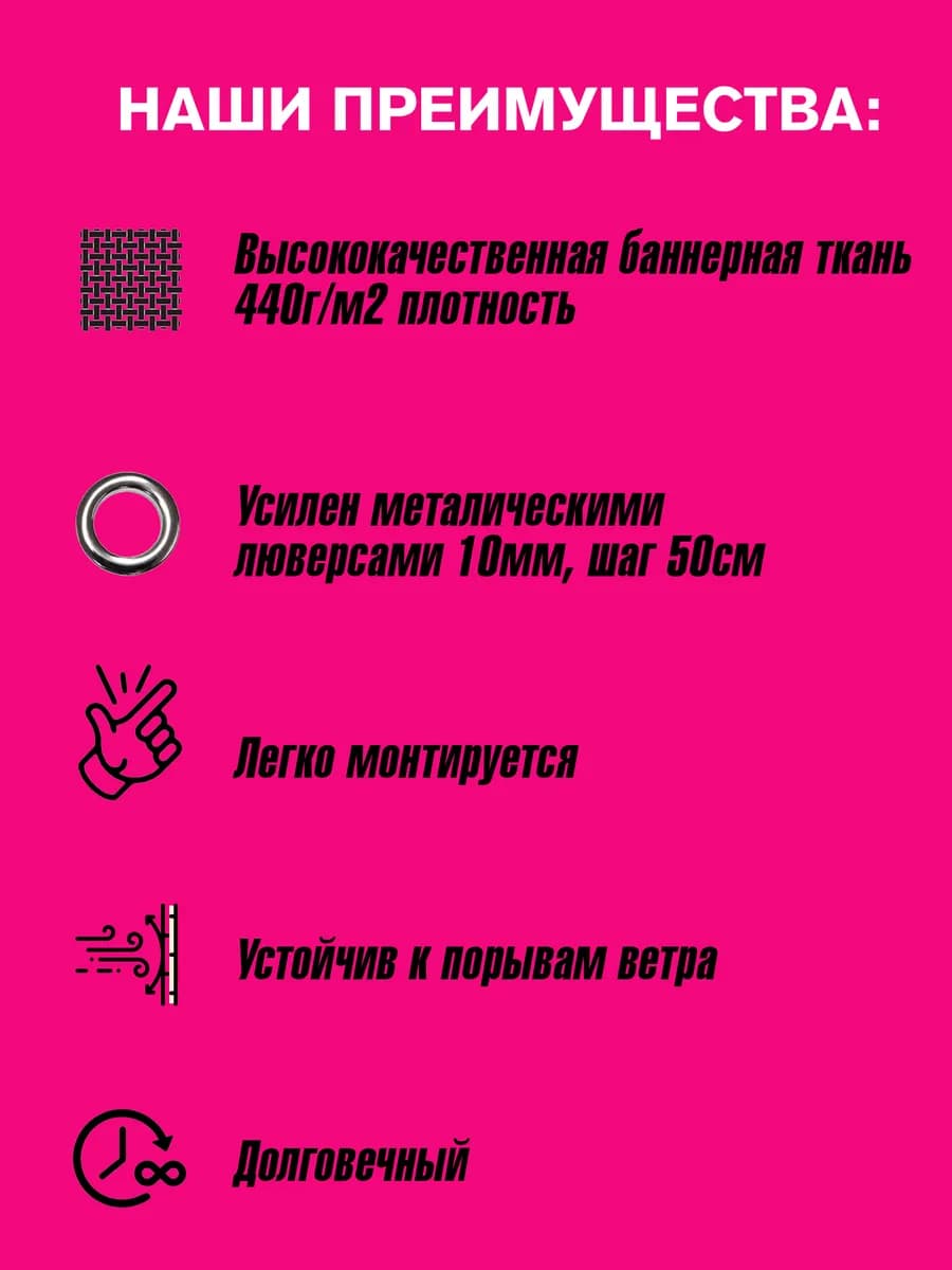 Баннер на заказ — ваш макет, текст и цвет — фото 3