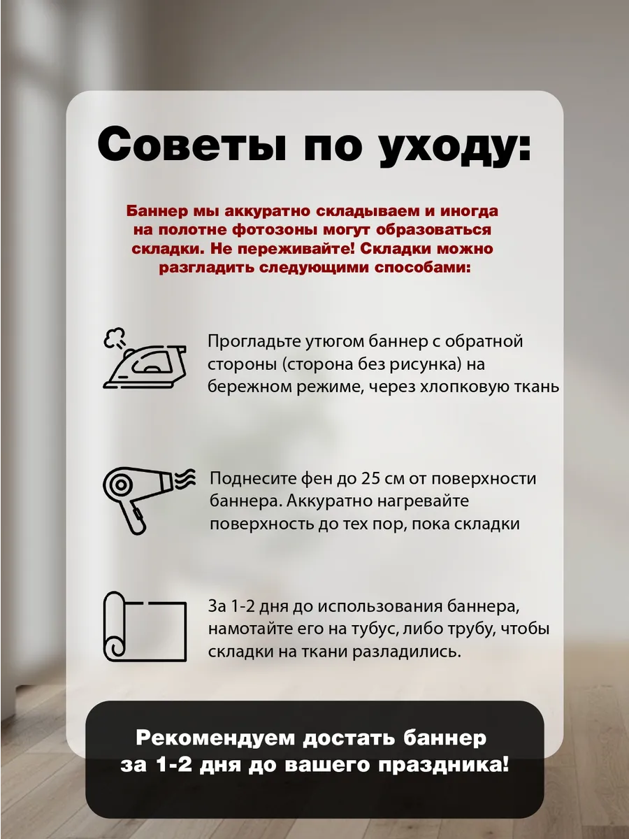 Баннер фотозона выпускной классический 1,5х2 м — фото 4