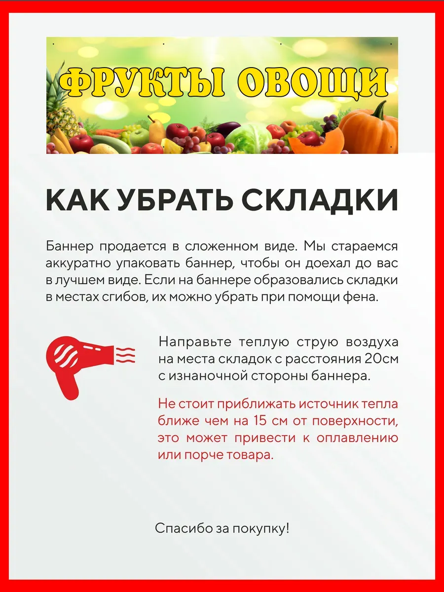 Баннер Фрукты Овощи 0,5 на 1,5 м — фото 5