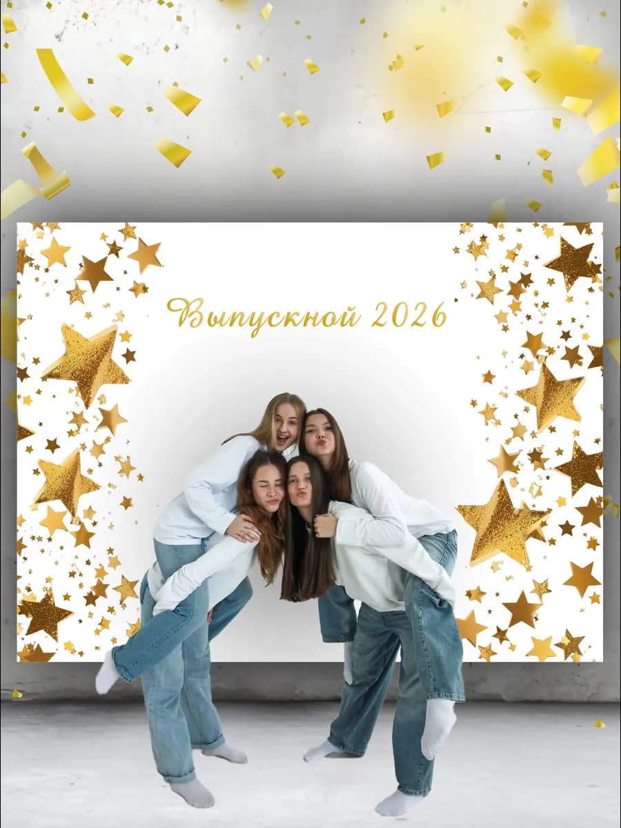 Баннер фотозона выпуск 2026 1,5х2 м с люверсами — фото 2