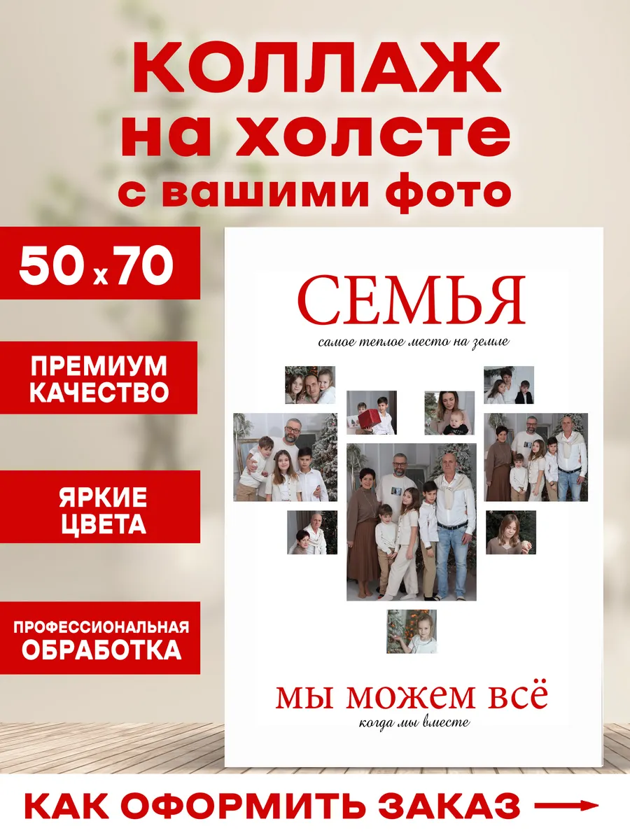 Картина по фото на холсте 50х70 см на заказ — фото 1