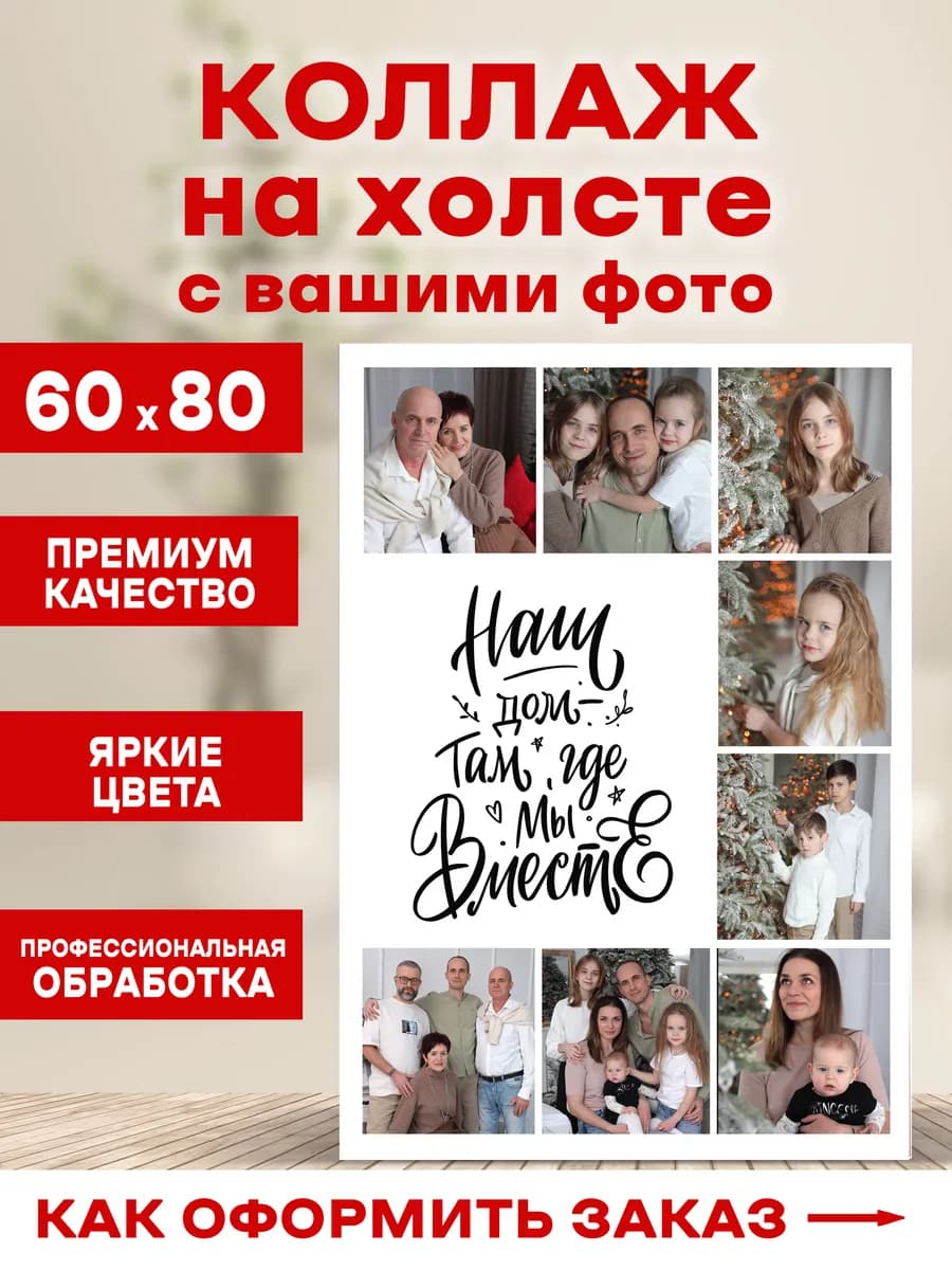 Картина по фото на холсте 60х80 см на заказ — фото 1