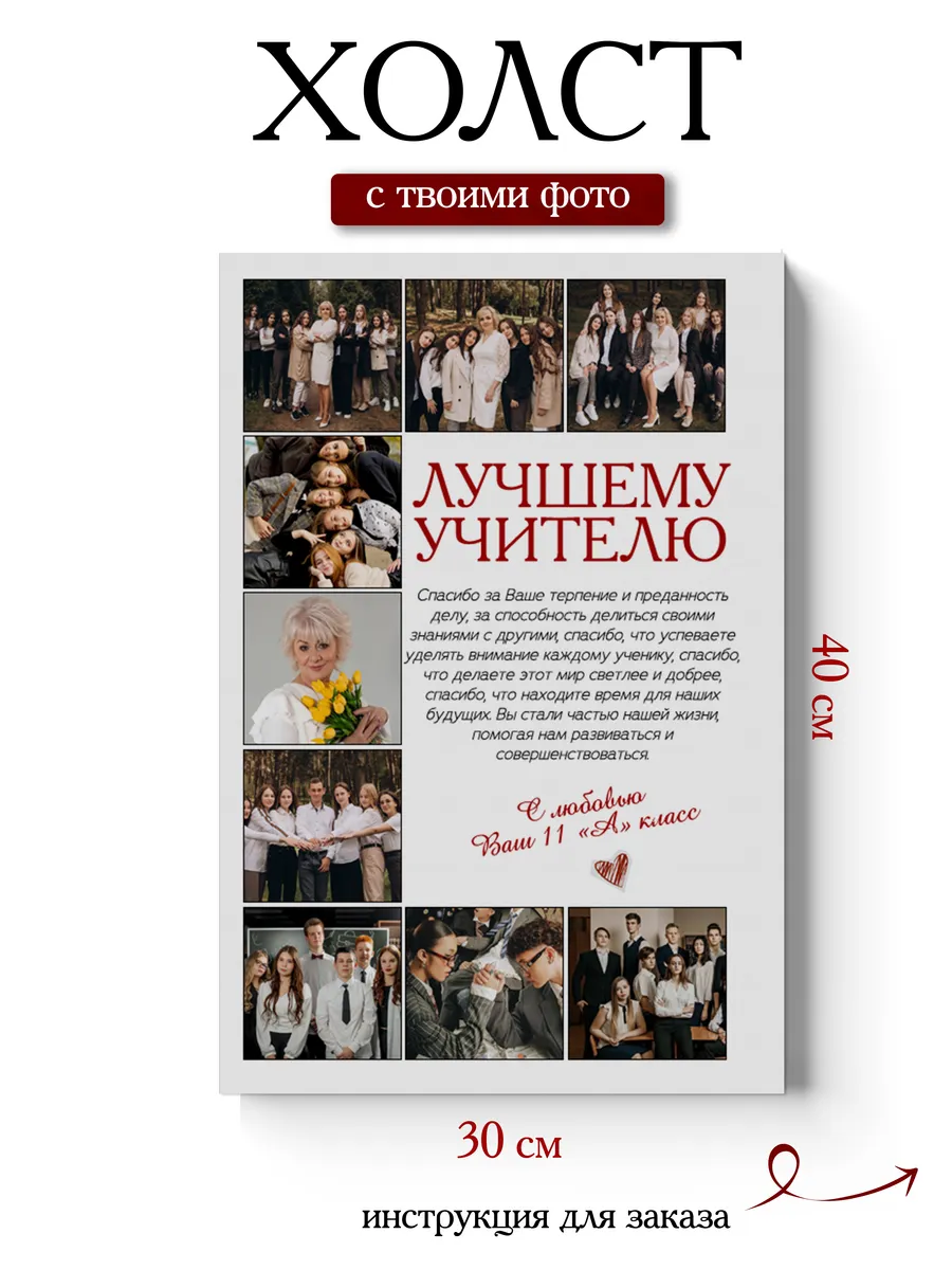 Картина по фото на холсте 30х40 последний звонок — фото 1