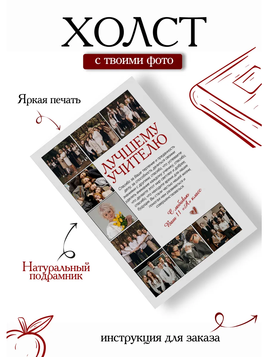Картина по фото на холсте 30х40 последний звонок — фото 2
