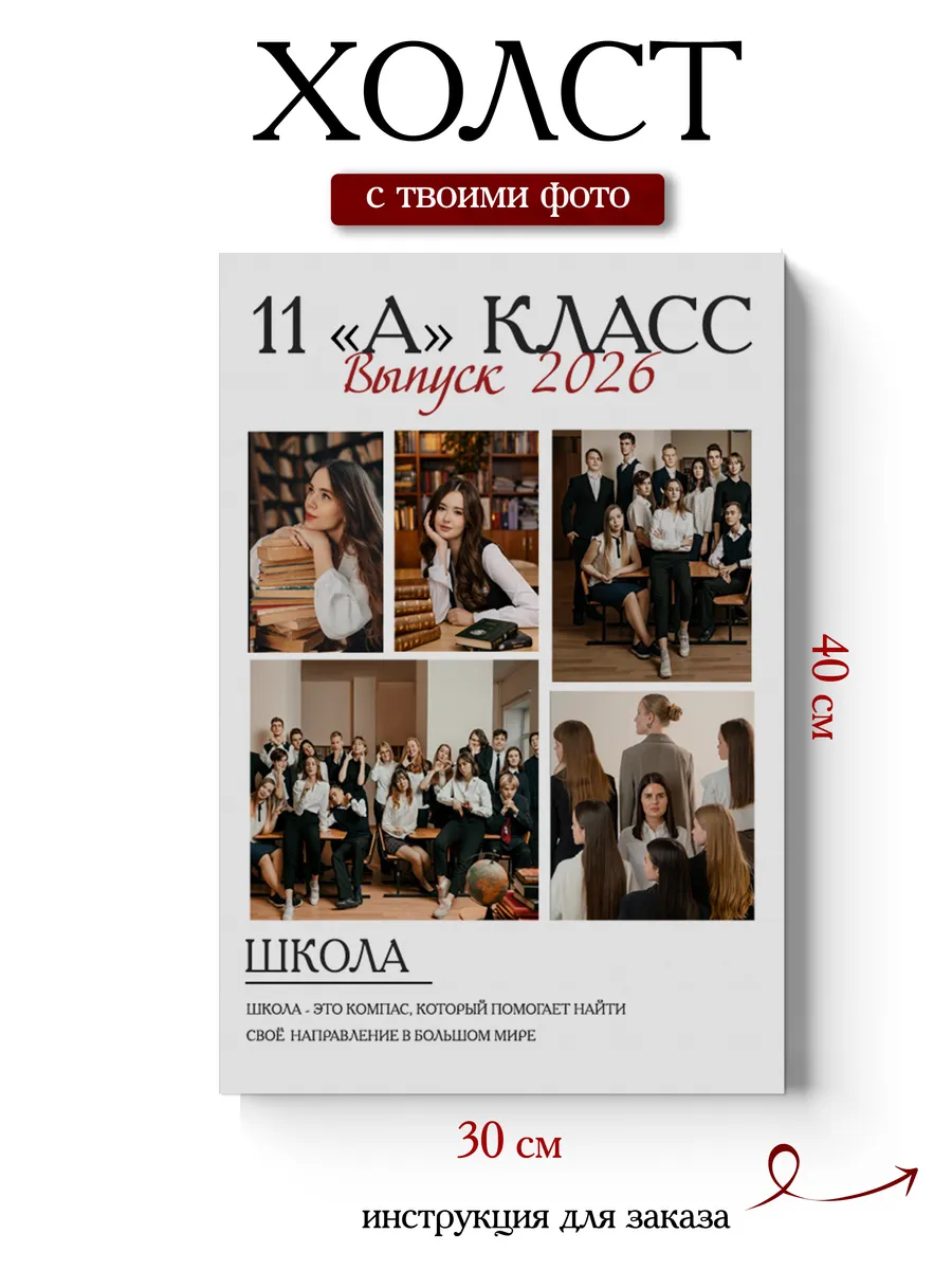 Картина по фото на холсте 30х40 выпускнице 2026 — фото 1