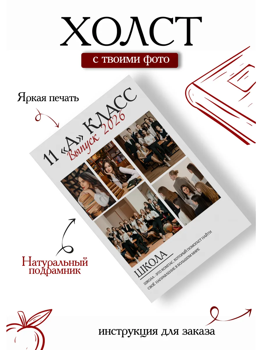 Картина по фото на холсте 30х40 выпускнице 2026 — фото 2