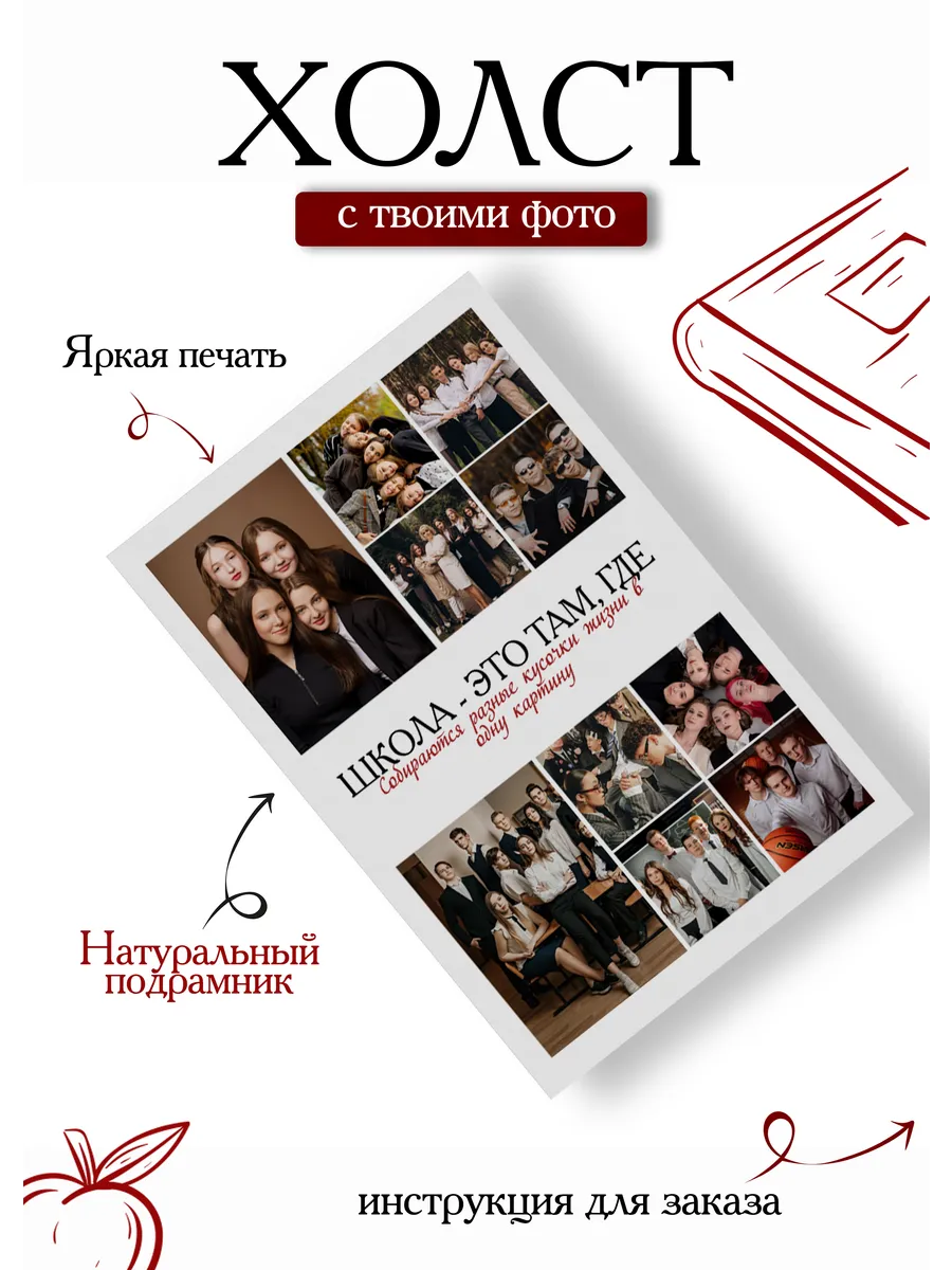 Картина по фото на холсте 30х40 на выпускной 2026 — фото 2