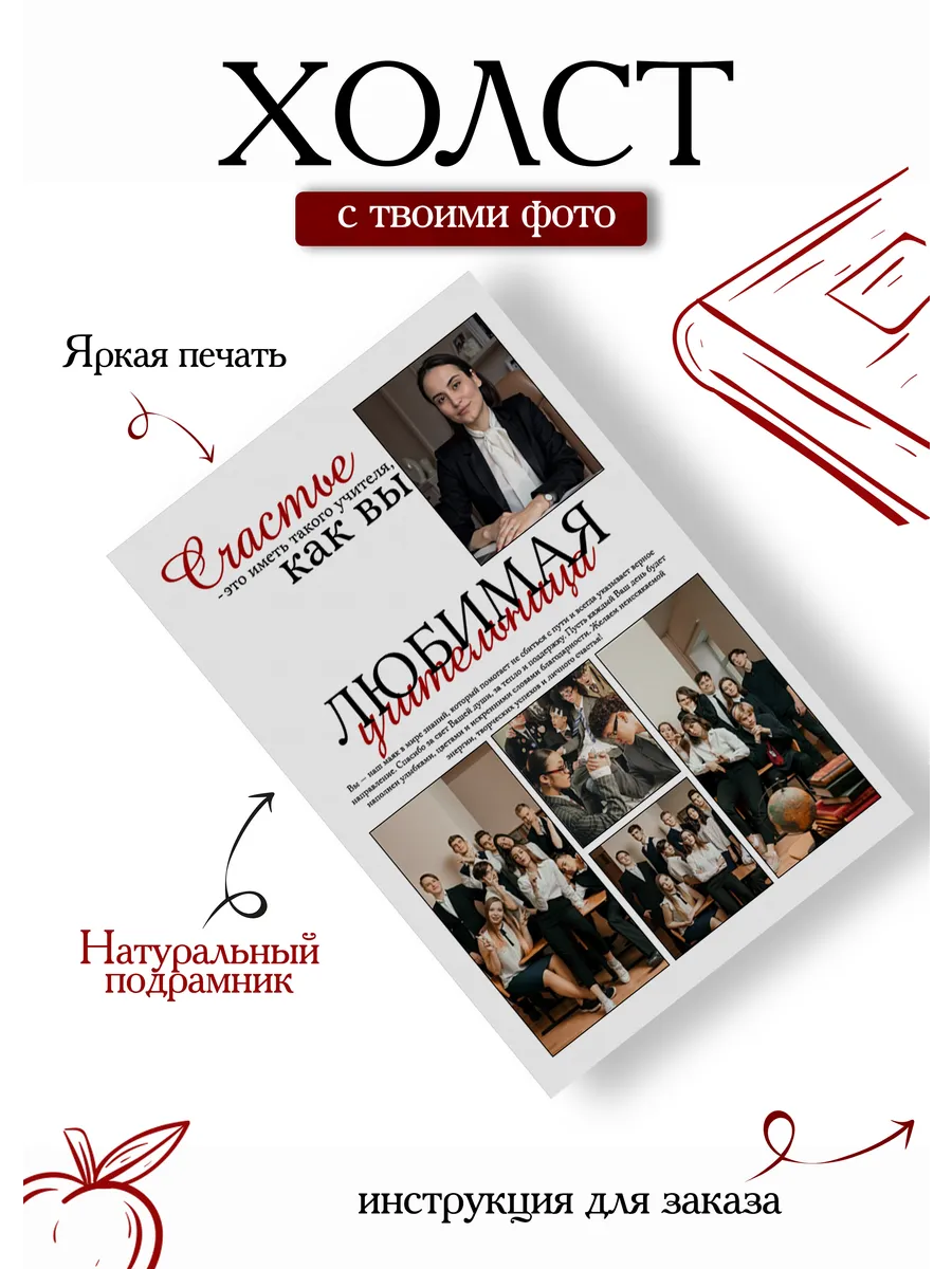 Картина по фото на холсте 30х40 классу выпуск 2026 — фото 2