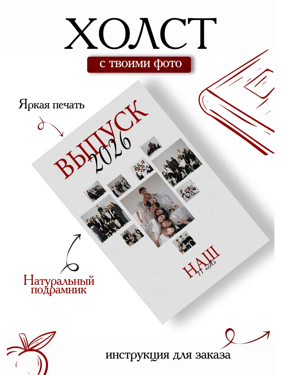 Картина по фото на холсте 30х40 учителю 2026 — фото 2