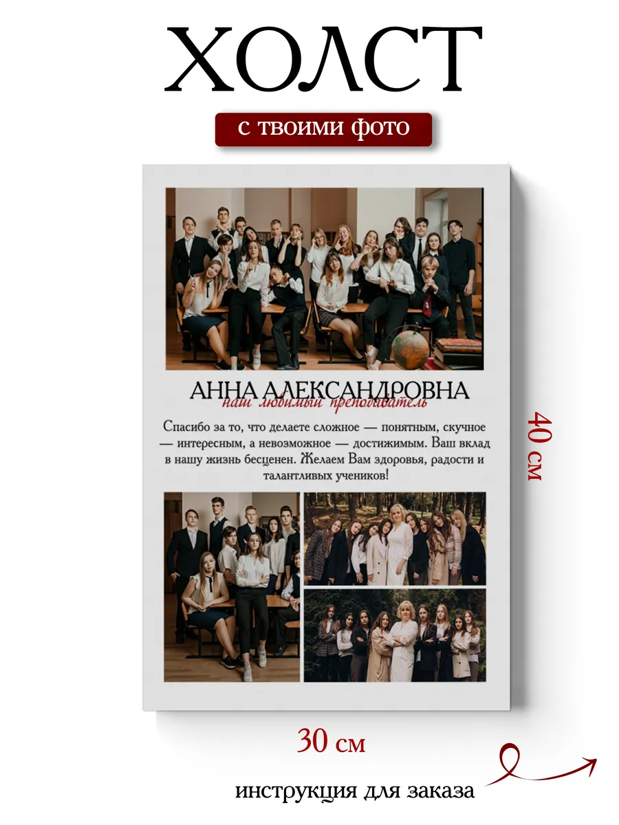 Картина по фото на холсте 30х40 выпускнику 2026 — фото 1