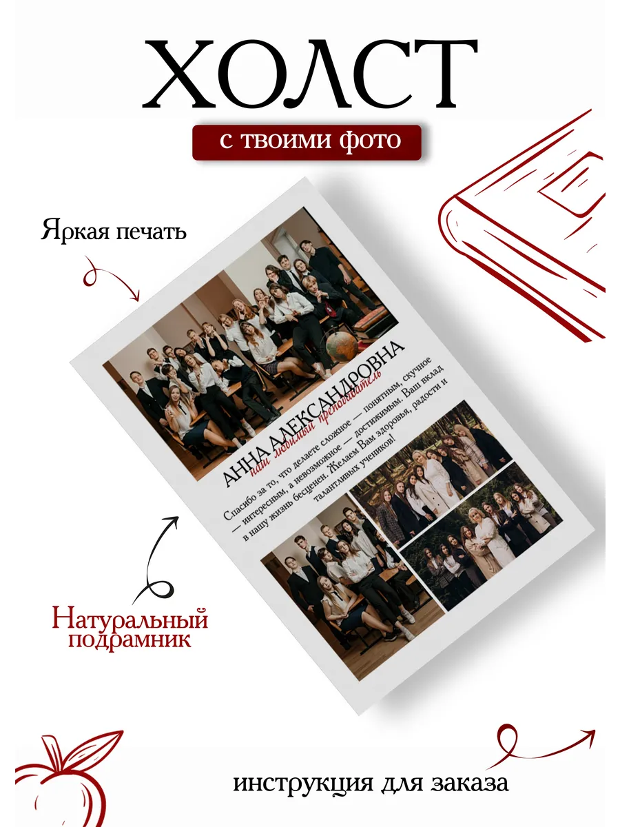 Картина по фото на холсте 30х40 выпускнику 2026 — фото 2