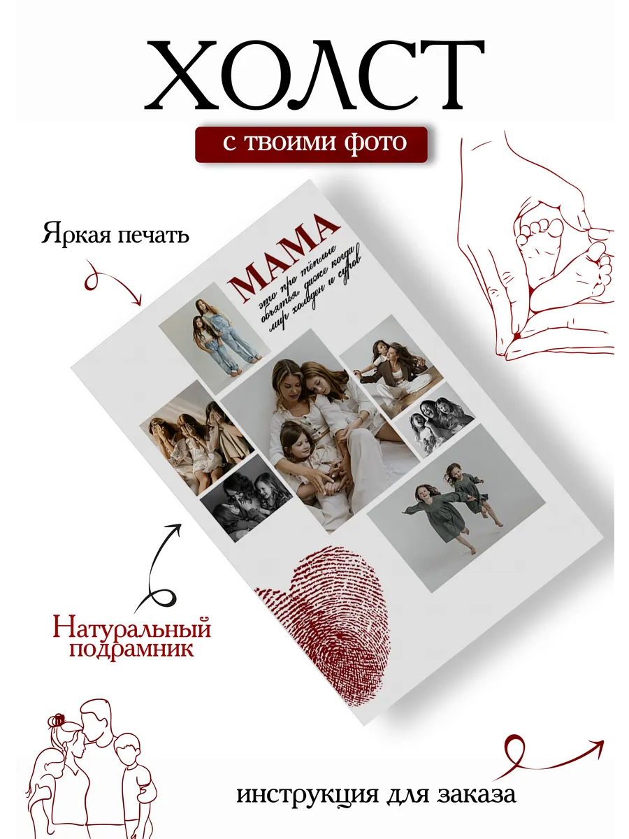 Картина по фото на холсте 30х40 маме — фото 2