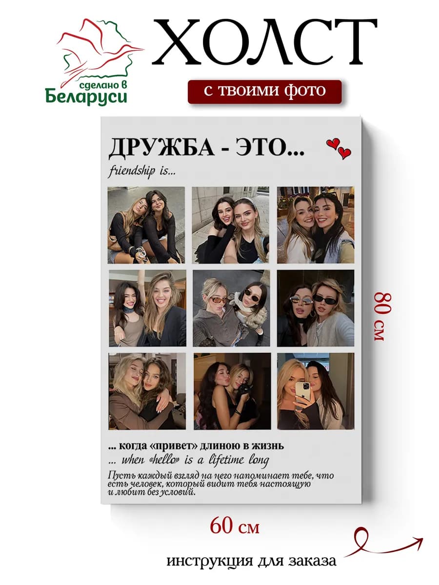 Картина по фото на холсте 60х80 подруге — фото 1