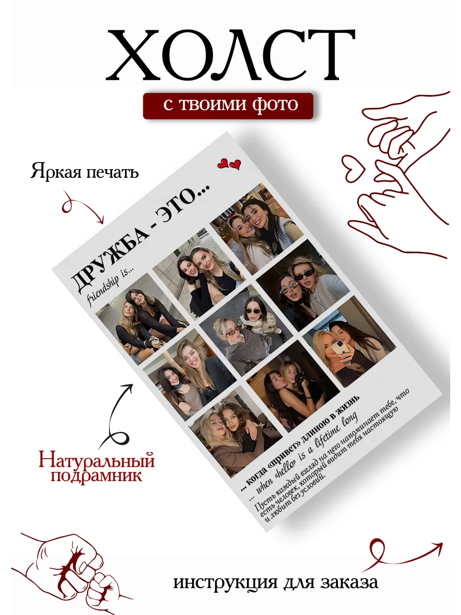 Картина по фото на холсте 60х80 подруге — фото 2