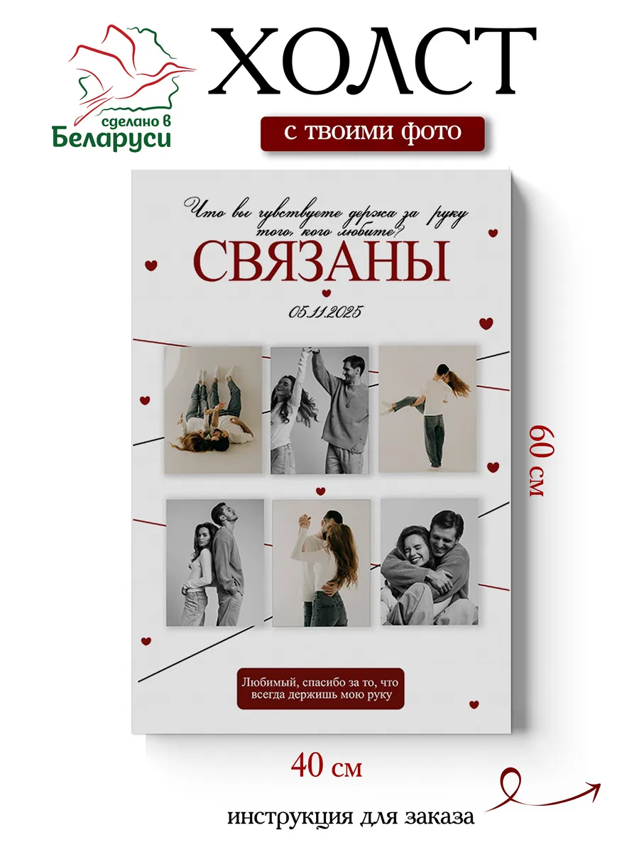 Картина по фото на холсте 40х60 парню и девушке — фото 1