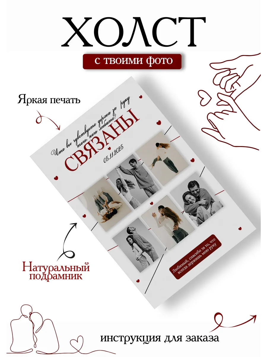 Картина по фото на холсте 40х60 парню и девушке — фото 2