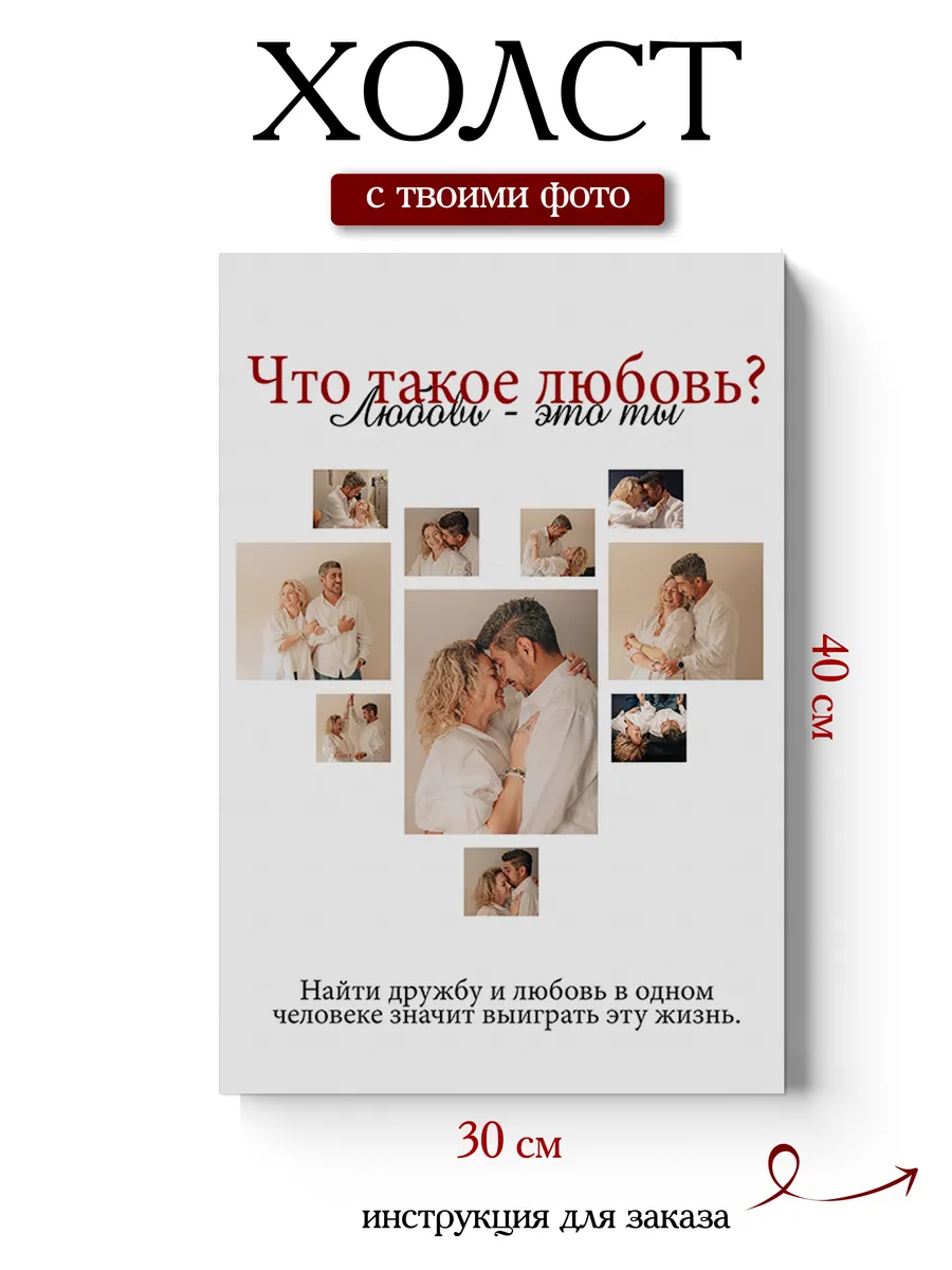 Картина по фото на холсте 30х40 родителям — фото 1