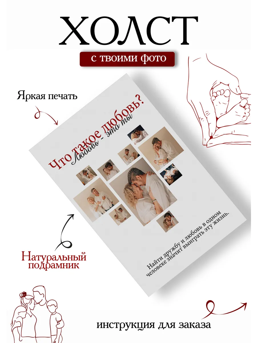 Картина по фото на холсте 30х40 родителям — фото 2