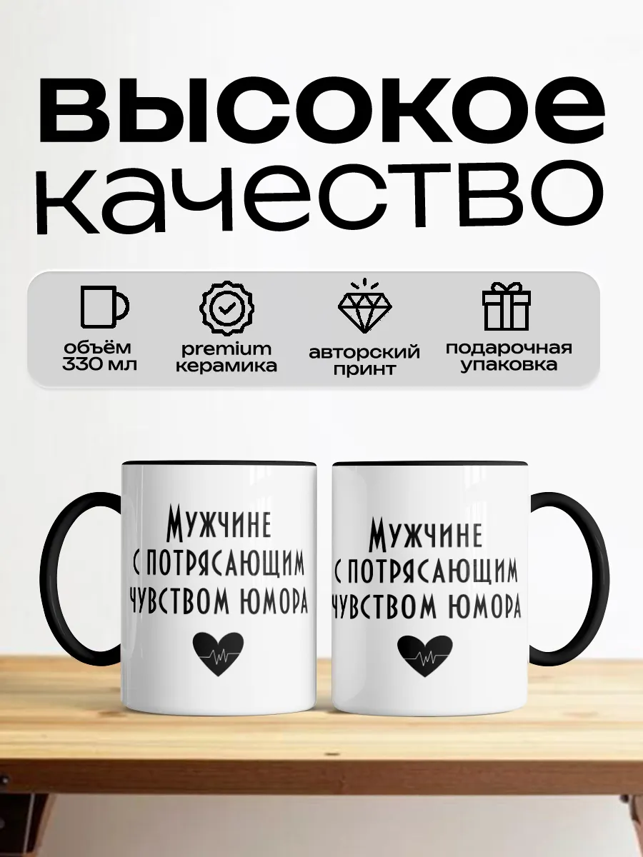 Кружка хамелеон «с потрясающим умом» 330 мл — фото 2