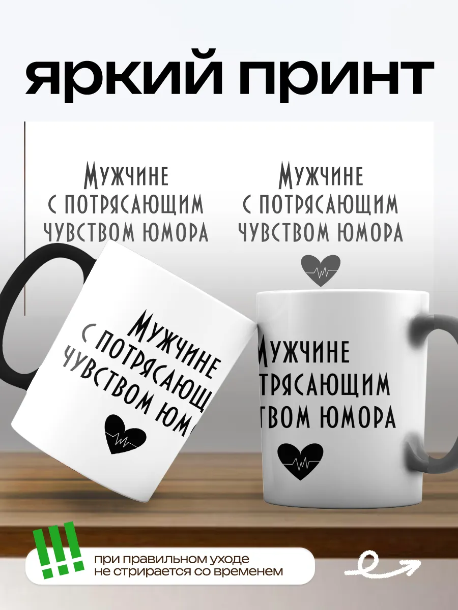 Кружка хамелеон «с потрясающим умом» 330 мл — фото 3