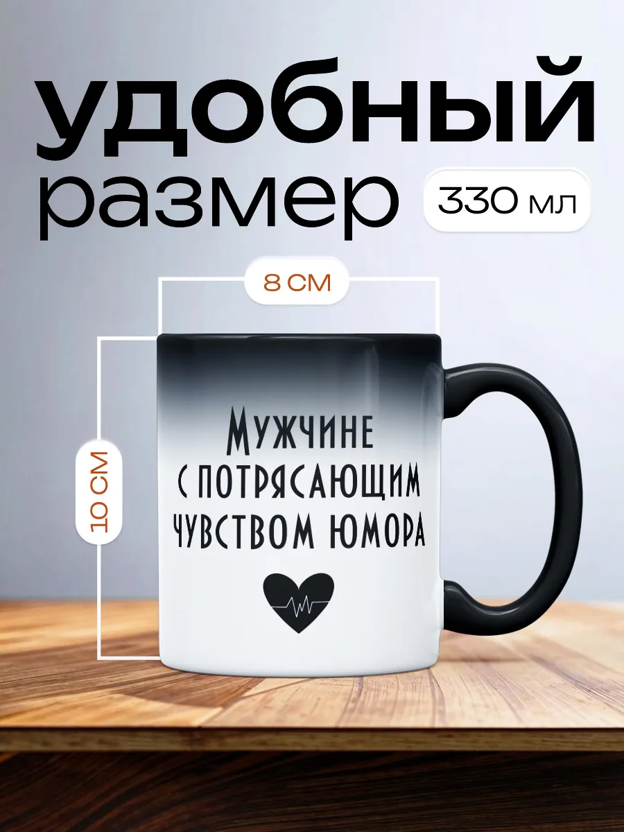 Кружка хамелеон «с потрясающим умом» 330 мл — фото 4