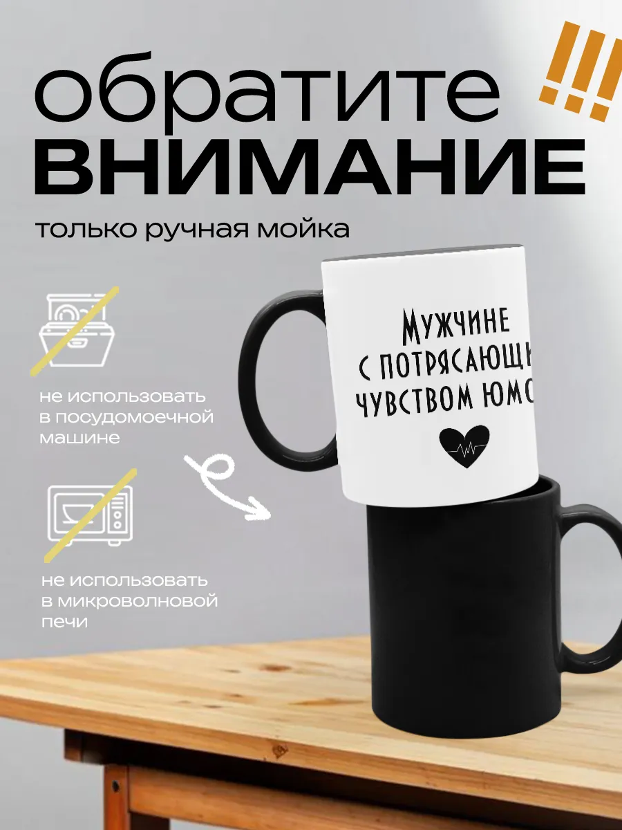 Кружка хамелеон «с потрясающим умом» 330 мл — фото 6