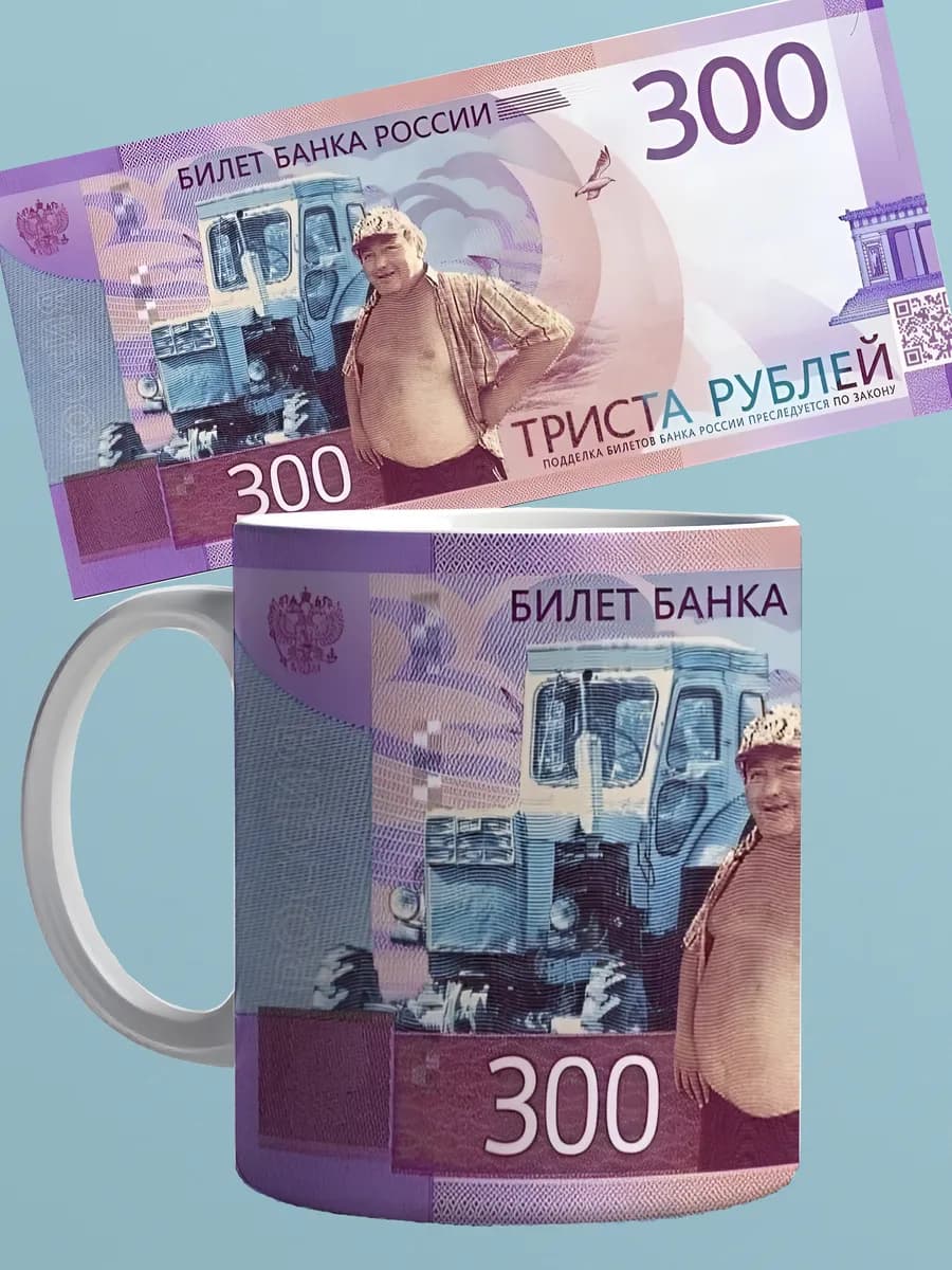 Кружка Скажи 300 — фото 1
