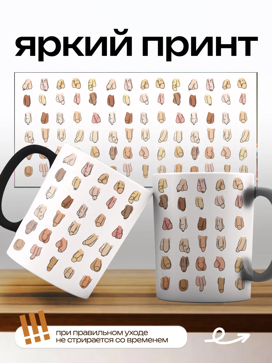 Кружка хамелеон — фото 2