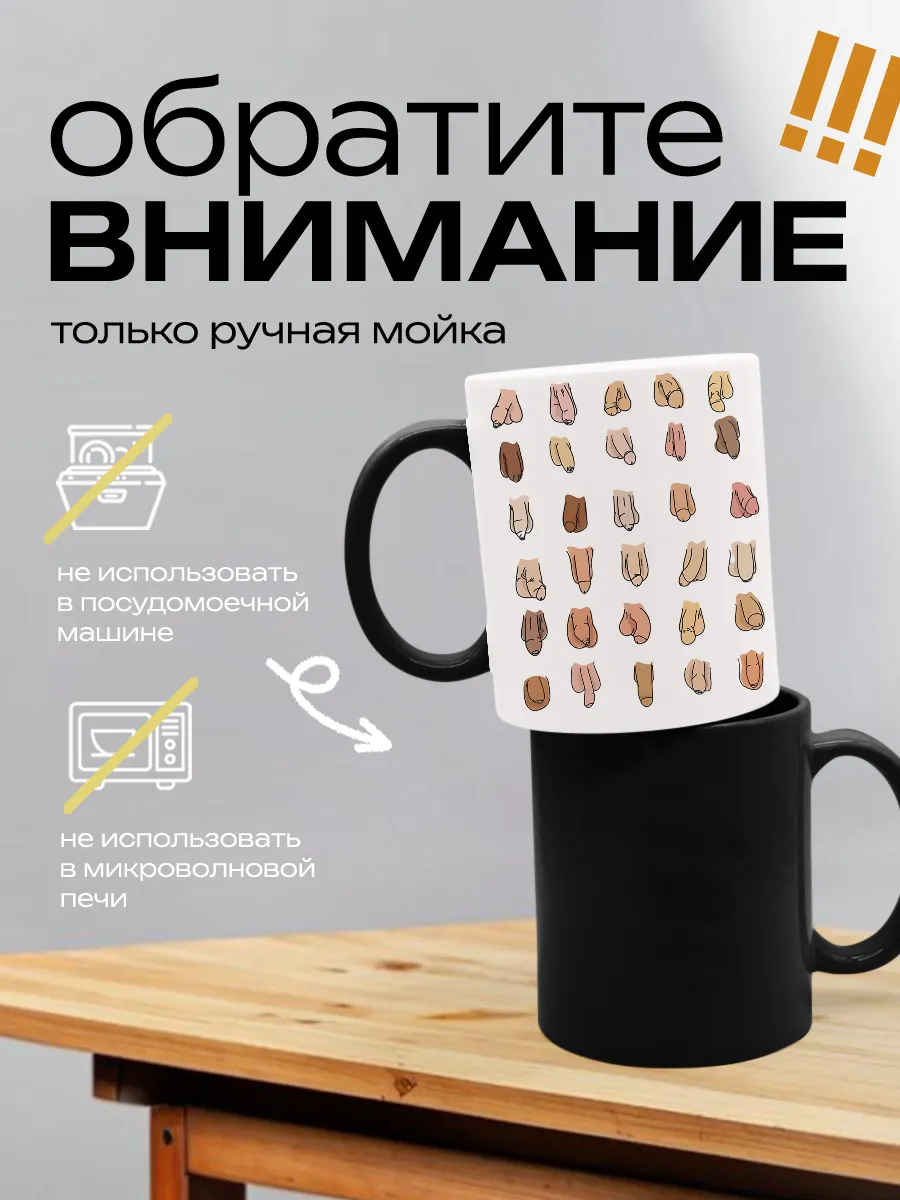 Кружка хамелеон — фото 6