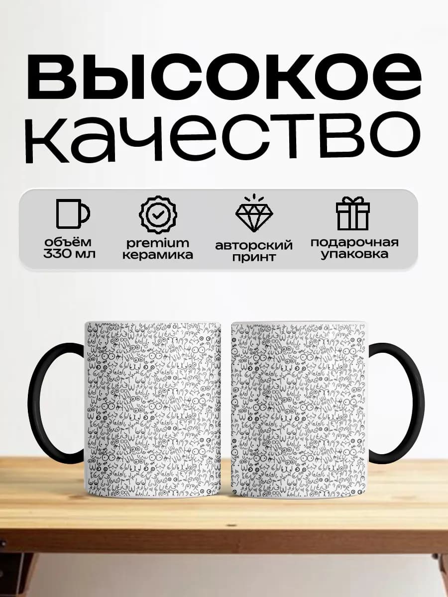 Кружка хамелеон 18+ 330 мл — фото 3