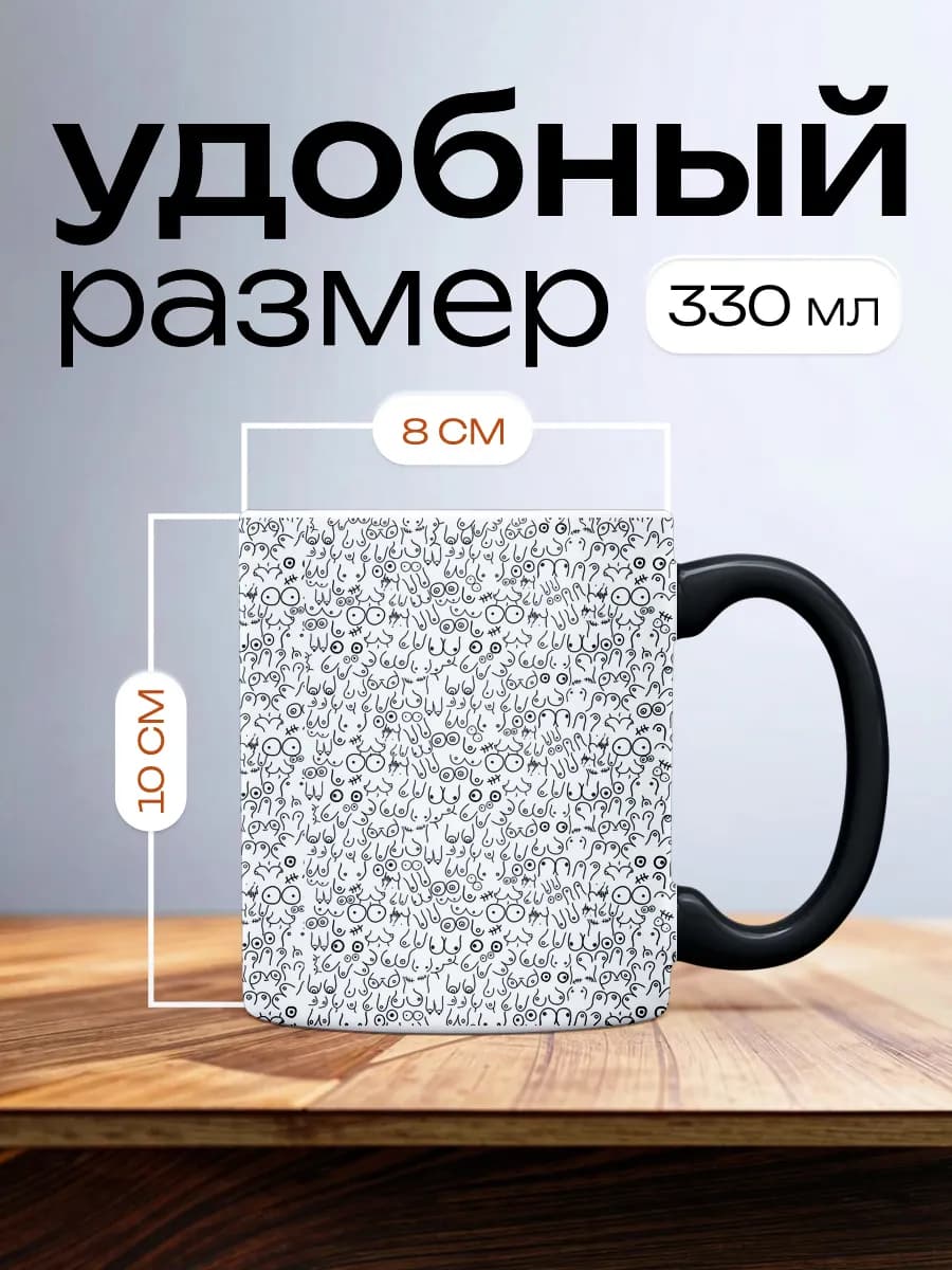Кружка хамелеон 18+ 330 мл — фото 4