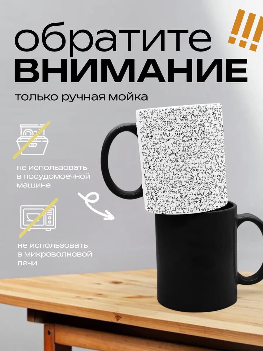 Кружка хамелеон 18+ 330 мл — фото 6