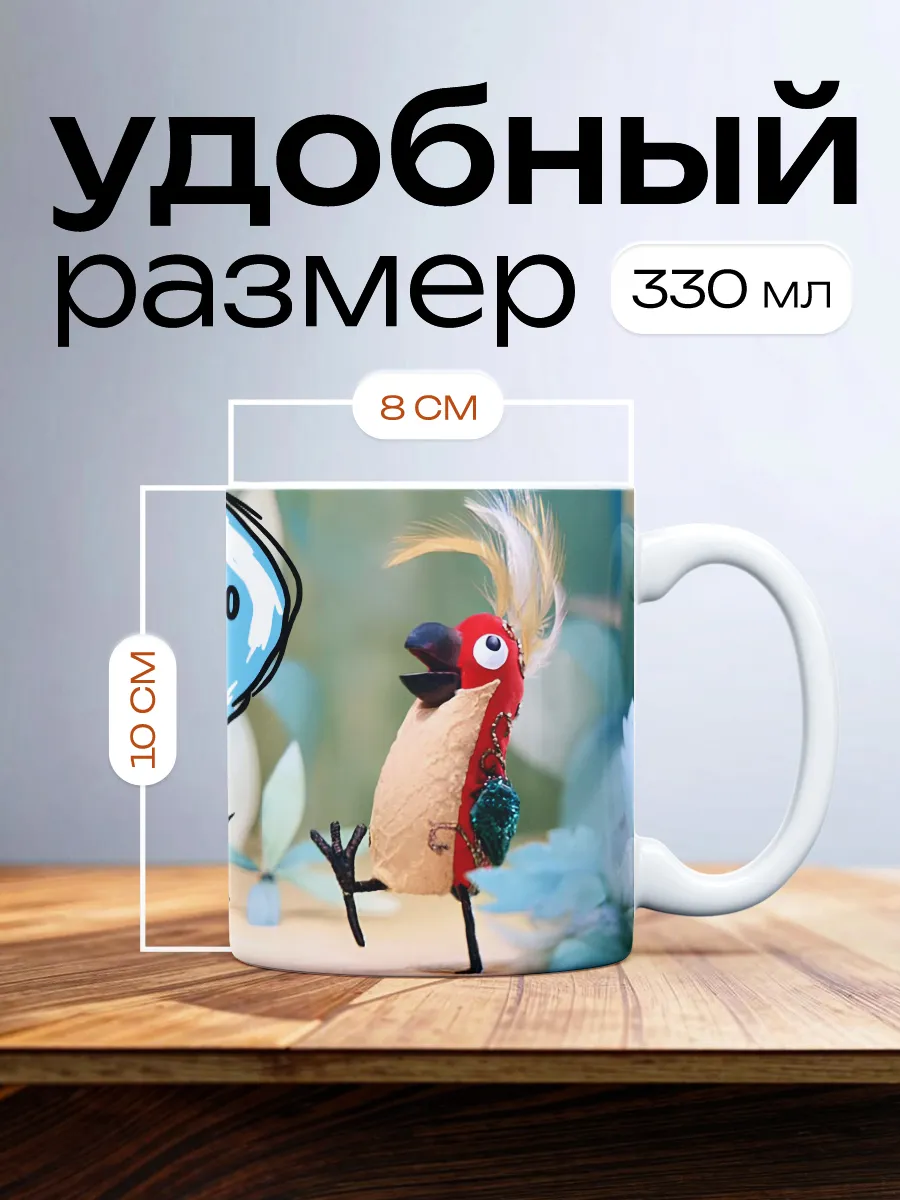 Кружка на работу «попугай» — фото 3
