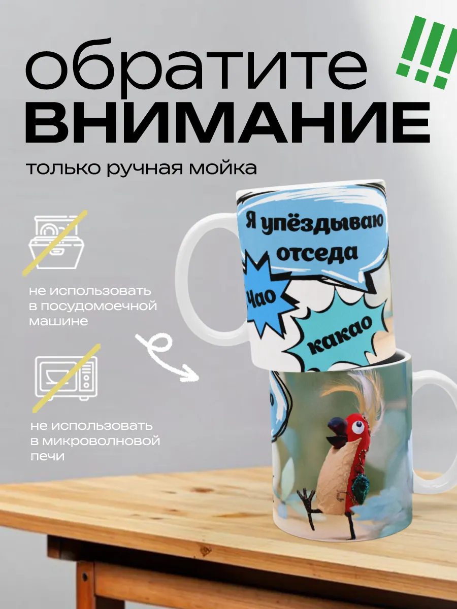 Кружка на работу «попугай» — фото 4