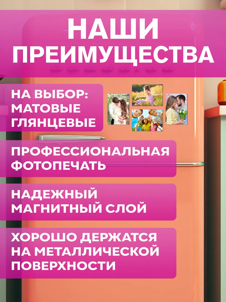 Магниты с вашим фото на холодильник 10х15 см 2 шт — фото 3