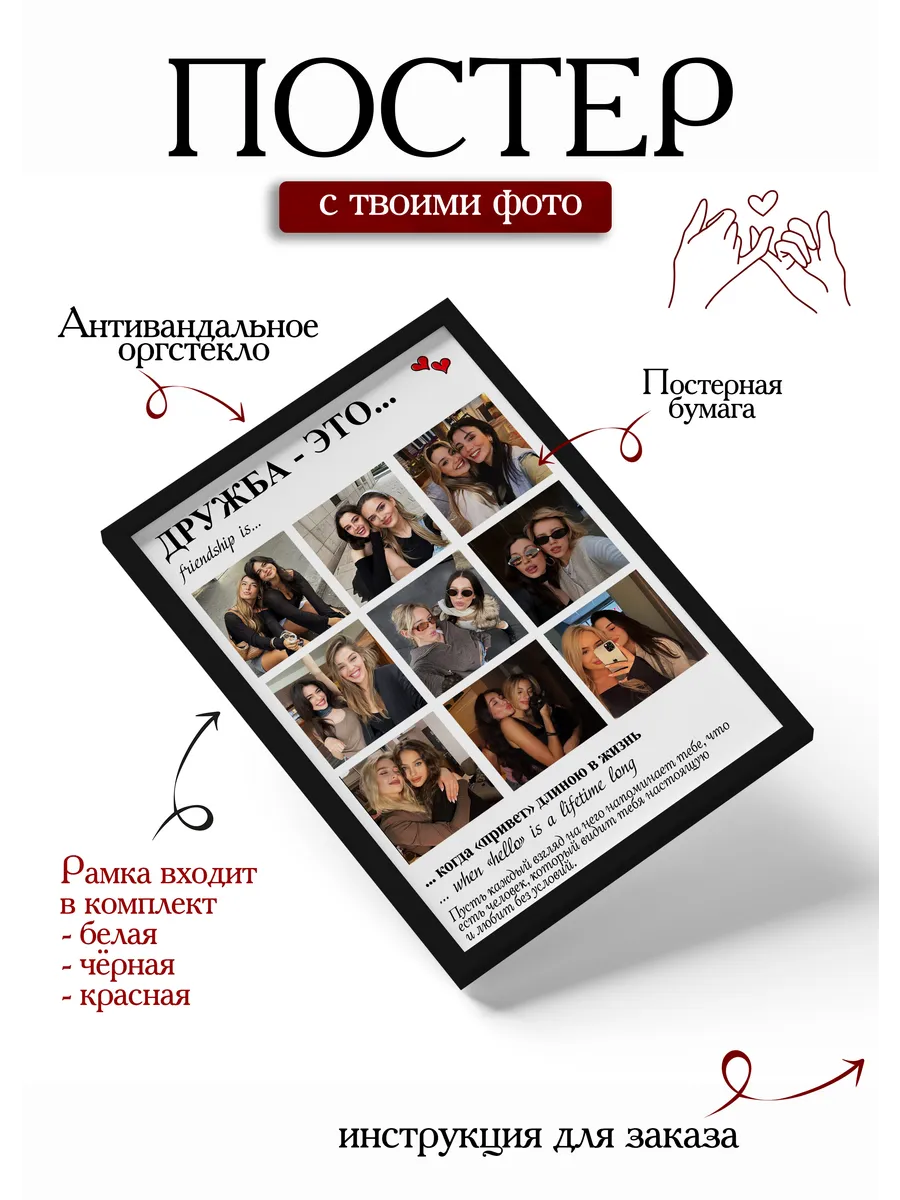 Постер по фото 21х30 на заказ подруге — фото 2