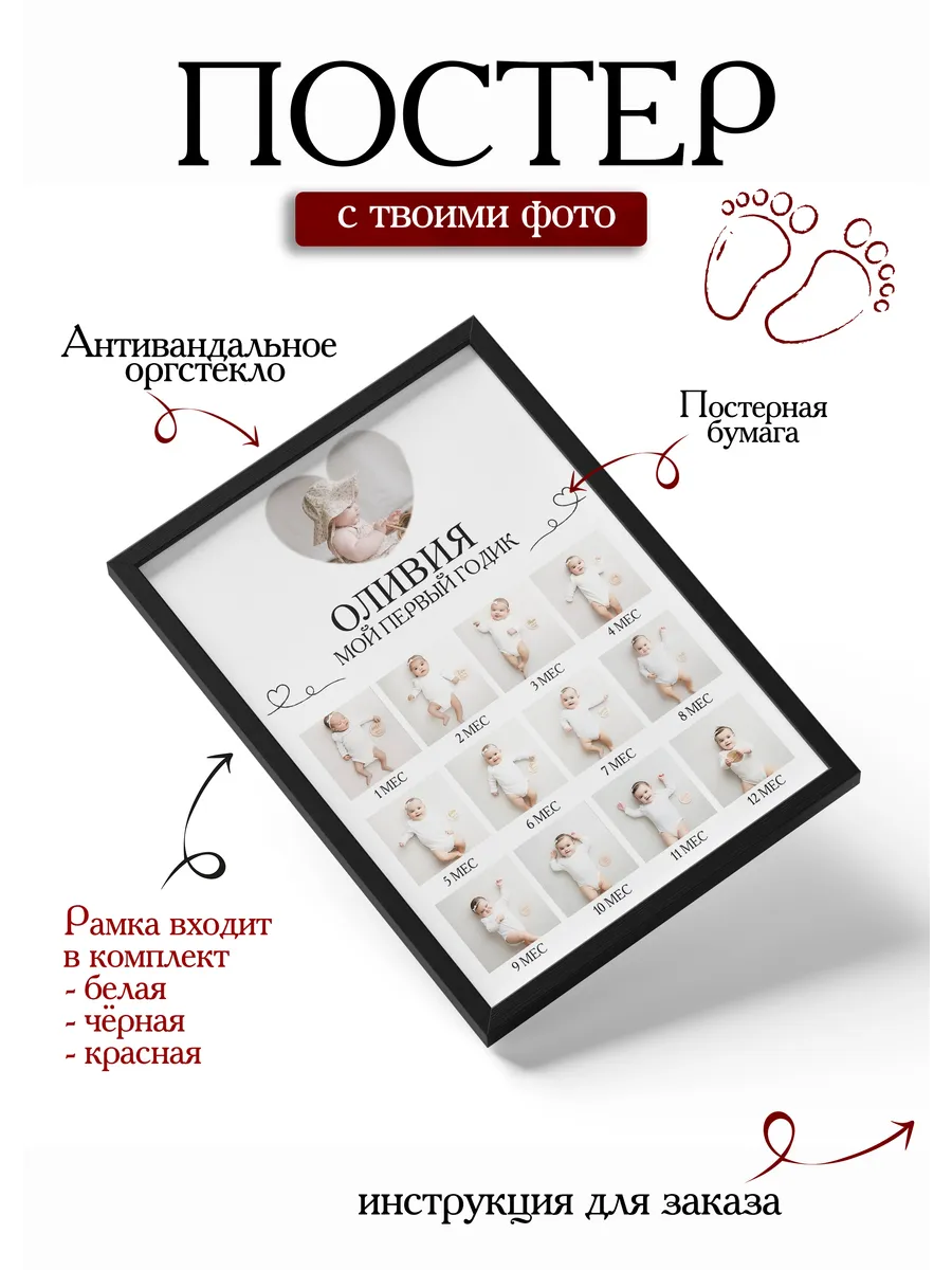 Постер по фото 30х40 на заказ с младенцем — фото 2