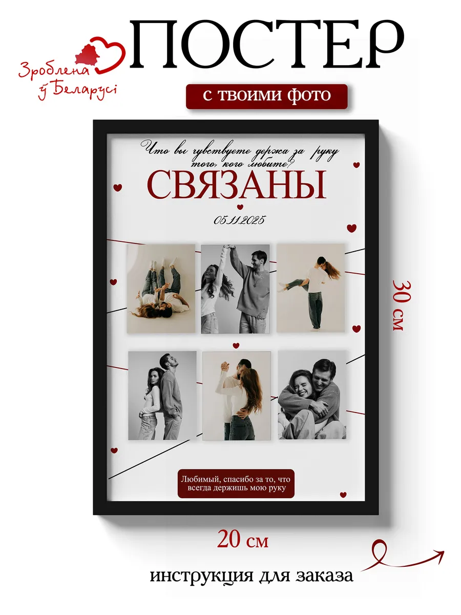 Постер по фото 21х30 на заказ парню и девушке — фото 1