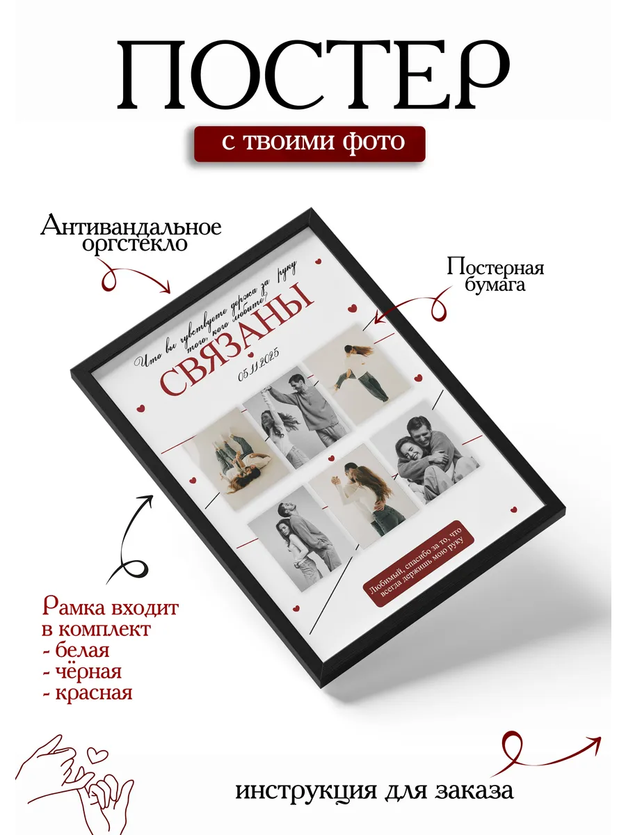 Постер по фото 21х30 на заказ парню и девушке — фото 2