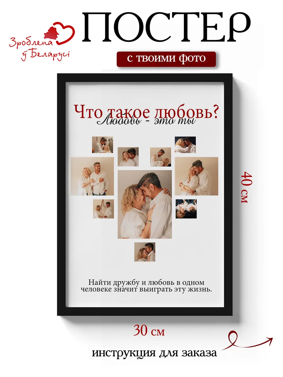 Постер по фото 30х40 на заказ родителям — фото 1