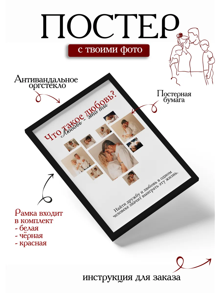 Постер по фото 30х40 на заказ родителям — фото 2