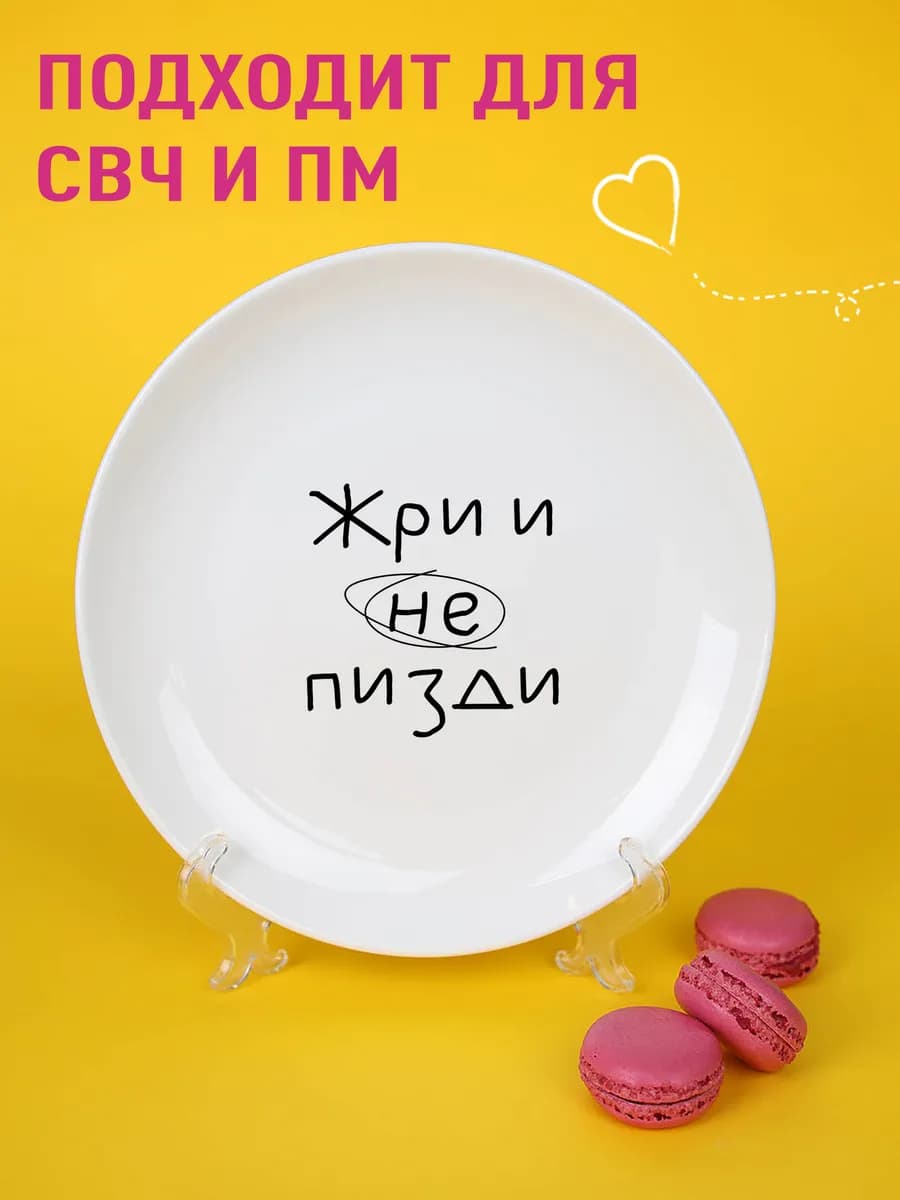 Набор кружка и тарелка со смешными надписями — фото 3