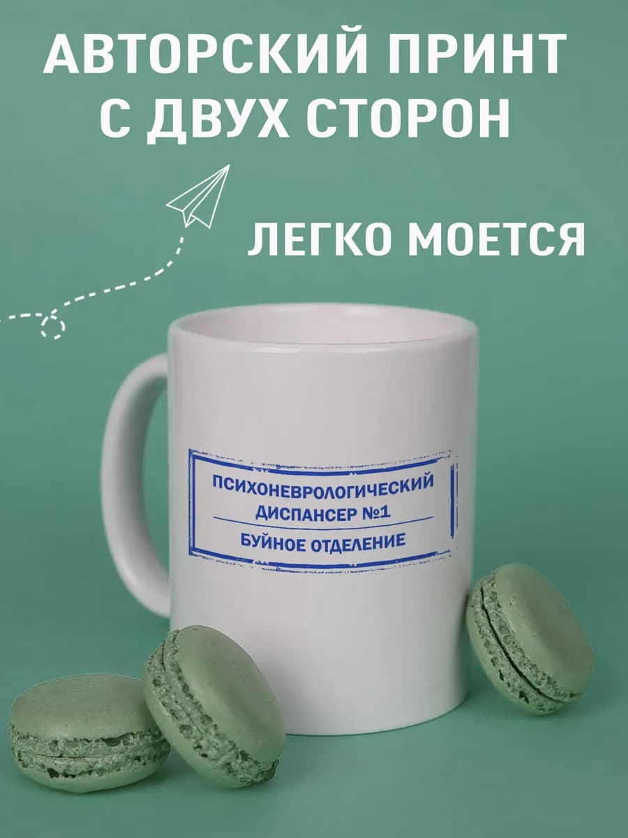 Подарочный набор кружка и тарелка — фото 4