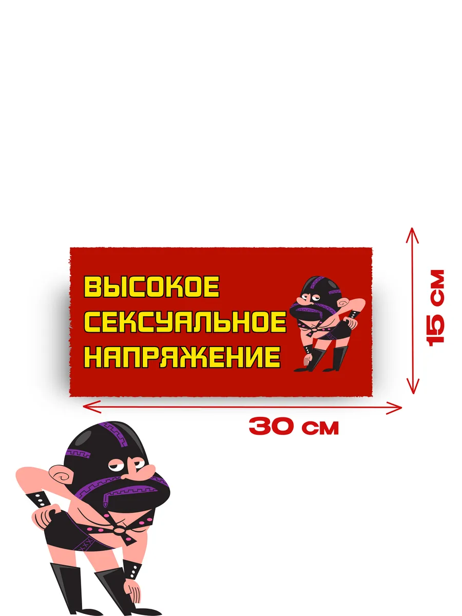 Табличка на дверь неоднозначный для спальни — фото 3