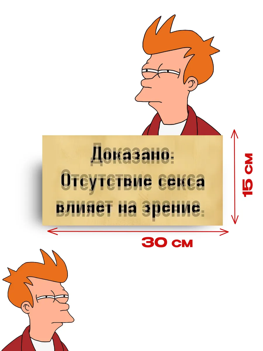 Табличка на дверь неоднозначный 18+ 30х15 — фото 3