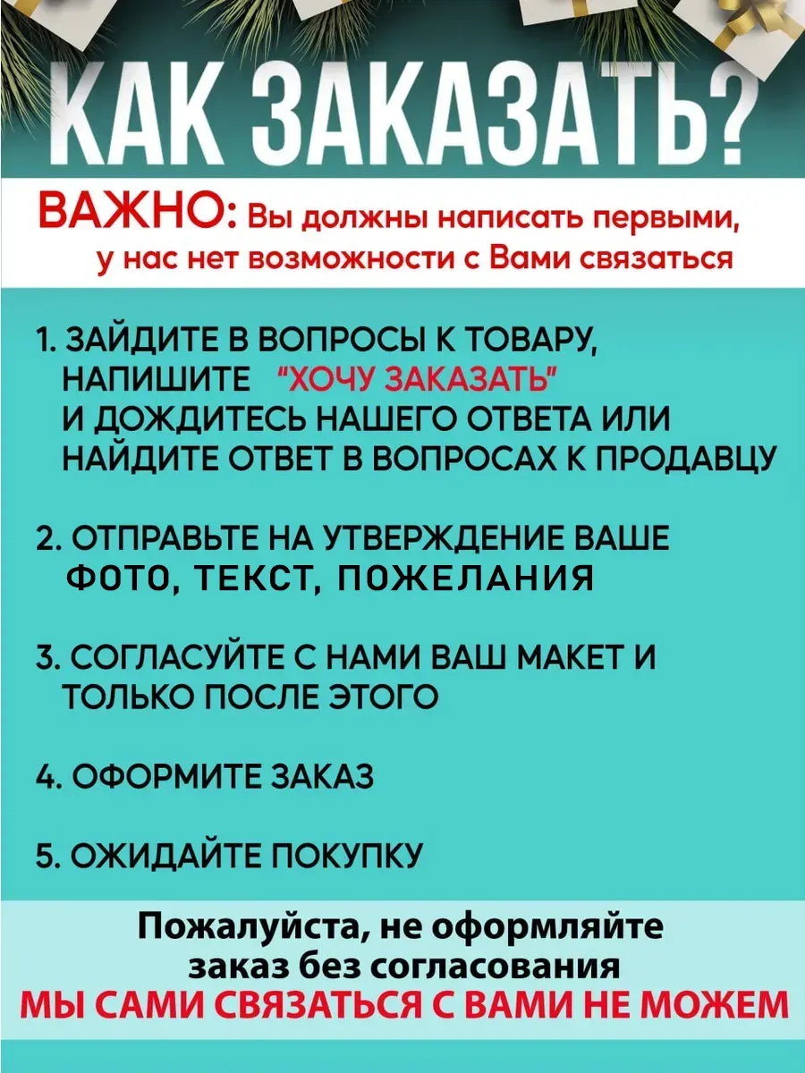 Табличка на дверь на заказ 30х40 см со своим текстом — фото 3