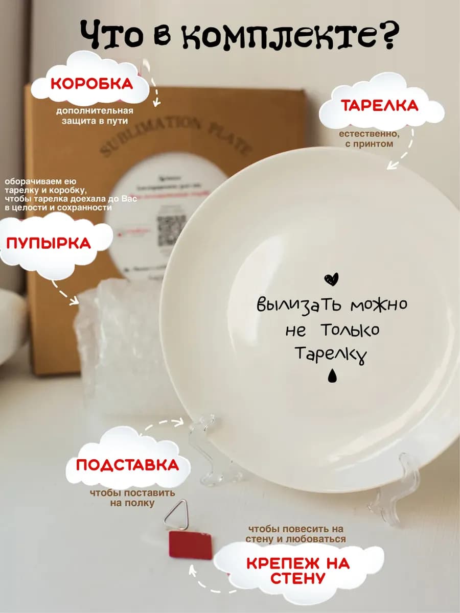 Тарелка «вылизать можно» 20 см — фото 4