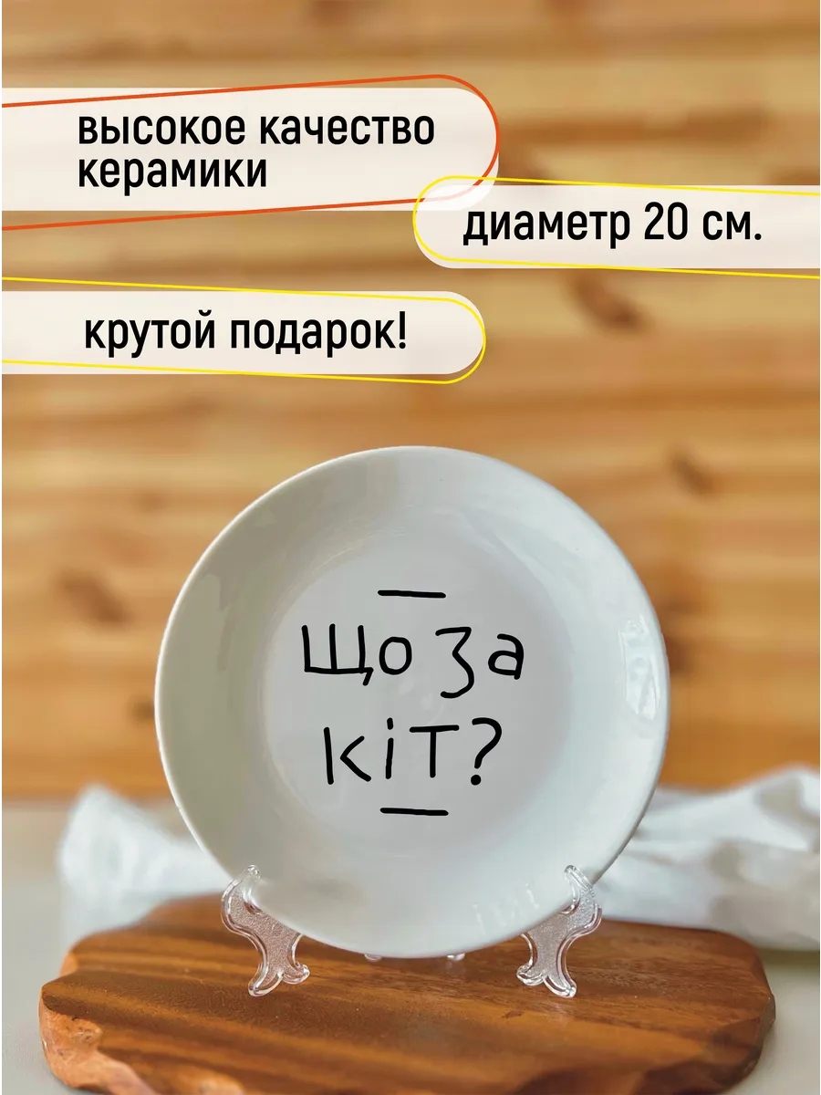 Тарелка «сильным женщинам» к 8 марта 20 см — фото 2